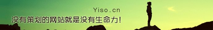 網(wǎng)站策劃