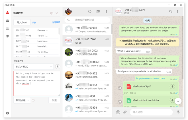 WhatsApp群組獲客