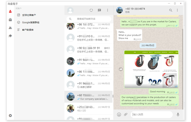 WhatsApp營(yíng)銷，在線收詢盤